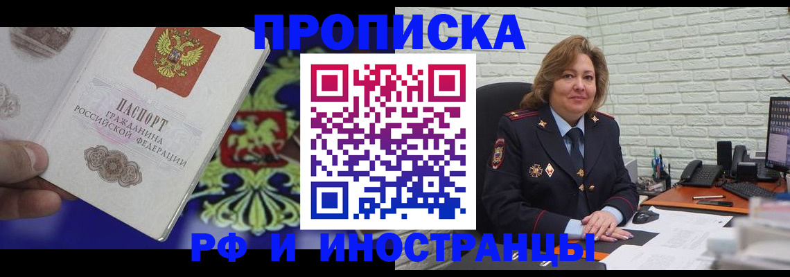 прописка ребенка в Тутаеве