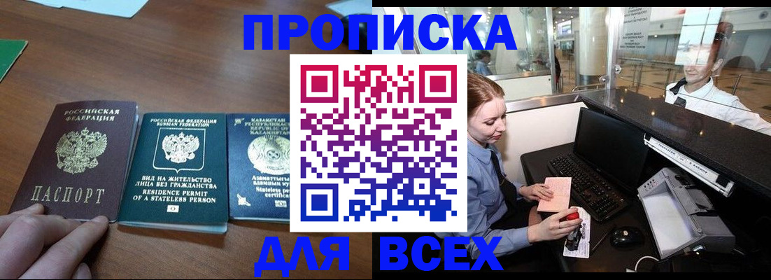 прописка для военкомата в Тутаеве